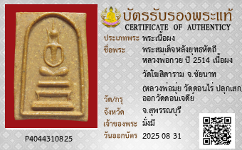 รูปบัตร