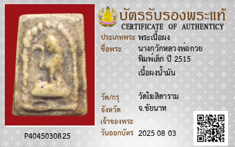 รูปบัตร