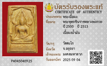 รูปบัตร