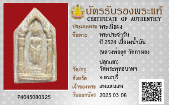 รูปบัตร
