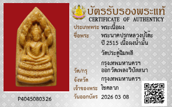 รูปบัตร