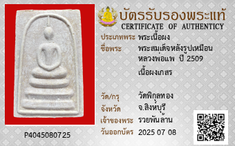 รูปบัตร