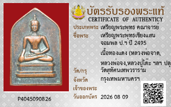 รูปบัตร