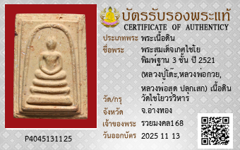 รูปบัตร