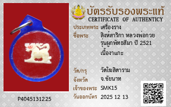 รูปบัตร