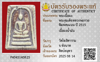 รูปบัตร