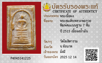 รูปบัตร