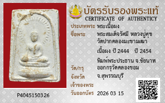 รูปบัตร