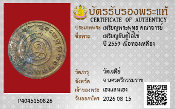 รูปบัตร