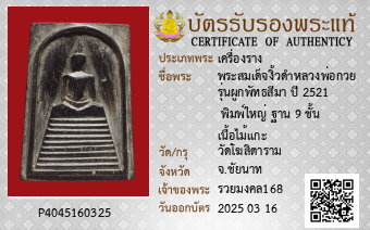รูปบัตร