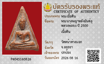 รูปบัตร