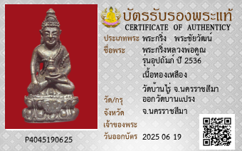 รูปบัตร