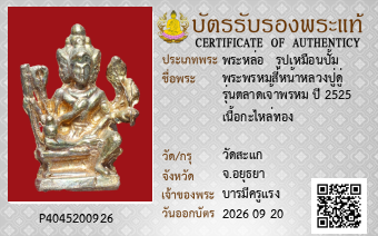 รูปบัตร