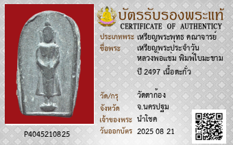 รูปบัตร