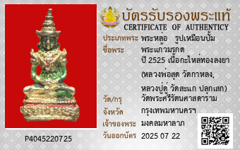 รูปบัตร