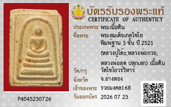 รูปบัตร