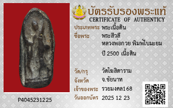 รูปบัตร