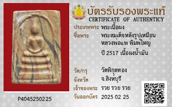 รูปบัตร