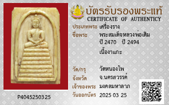 รูปบัตร