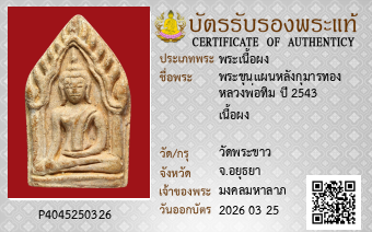 รูปบัตร