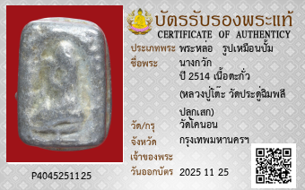 รูปบัตร