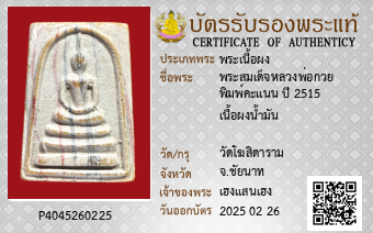 รูปบัตร