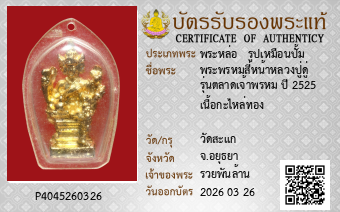 รูปบัตร