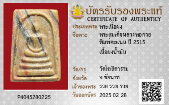 รูปบัตร