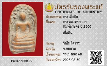 รูปบัตร