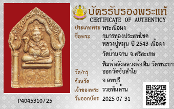 รูปบัตร