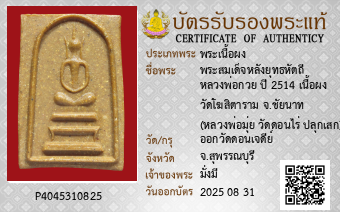 รูปบัตร