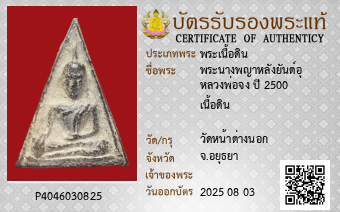 รูปบัตร