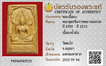 รูปบัตร
