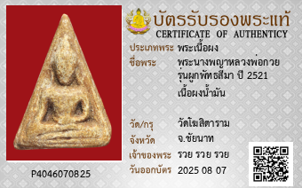 รูปบัตร