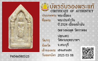 รูปบัตร