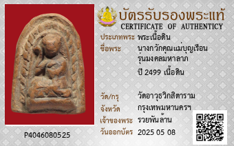 รูปบัตร