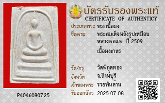 รูปบัตร