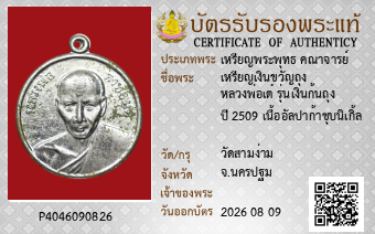 รูปบัตร