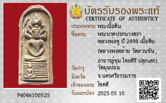รูปบัตร