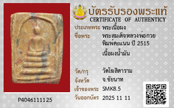 รูปบัตร