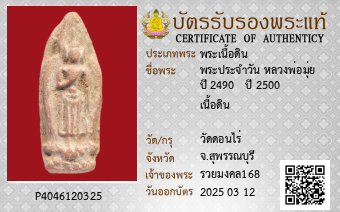 รูปบัตร