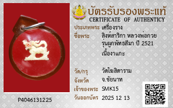 รูปบัตร