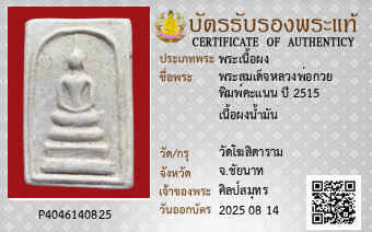 รูปบัตร