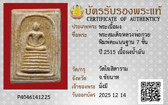 รูปบัตร