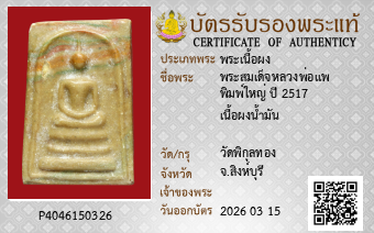 รูปบัตร