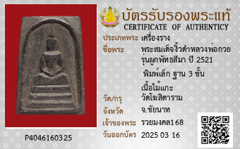 รูปบัตร
