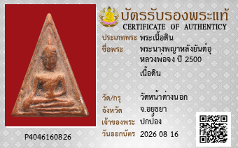 รูปบัตร