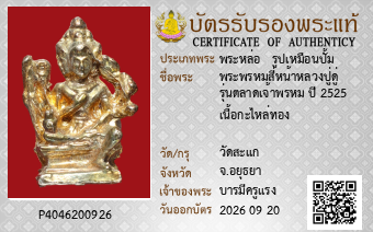 รูปบัตร