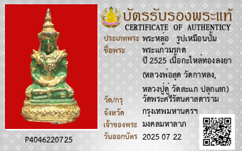 รูปบัตร