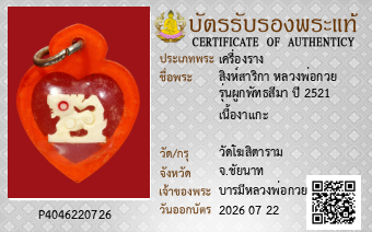 รูปบัตร